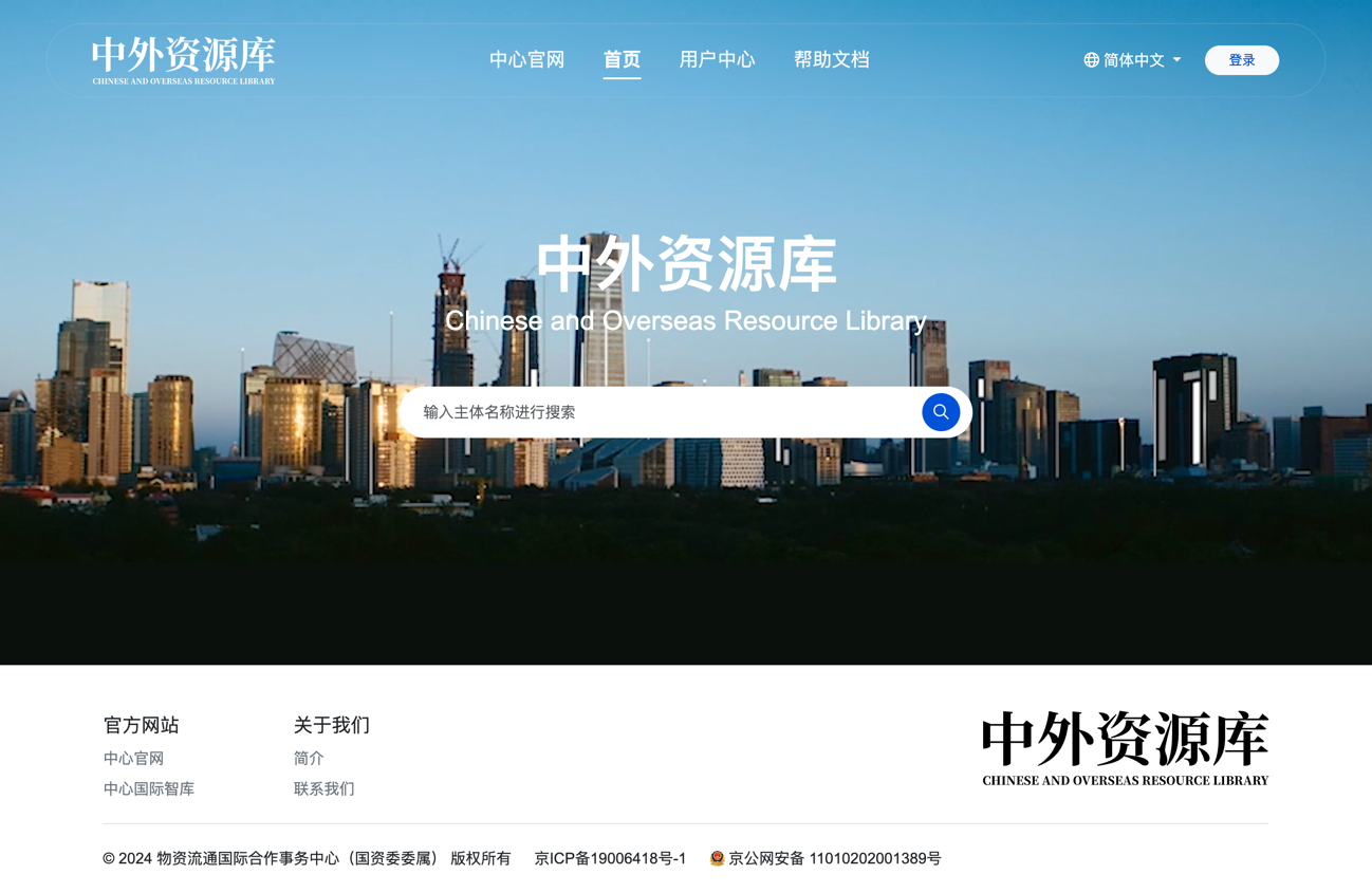 图 5-1 首页示意图