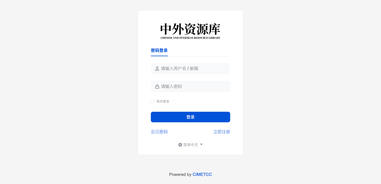 图 5-2 登录页示意图