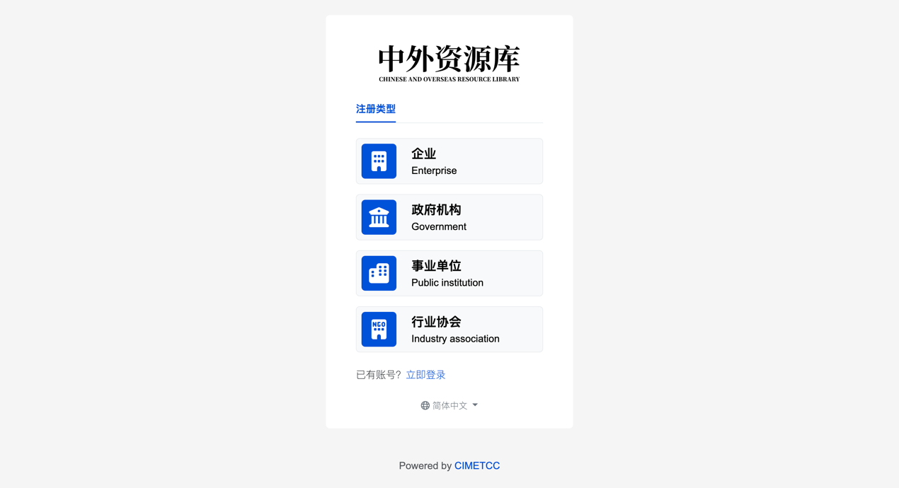 图 5-3 主体注册类型示意图