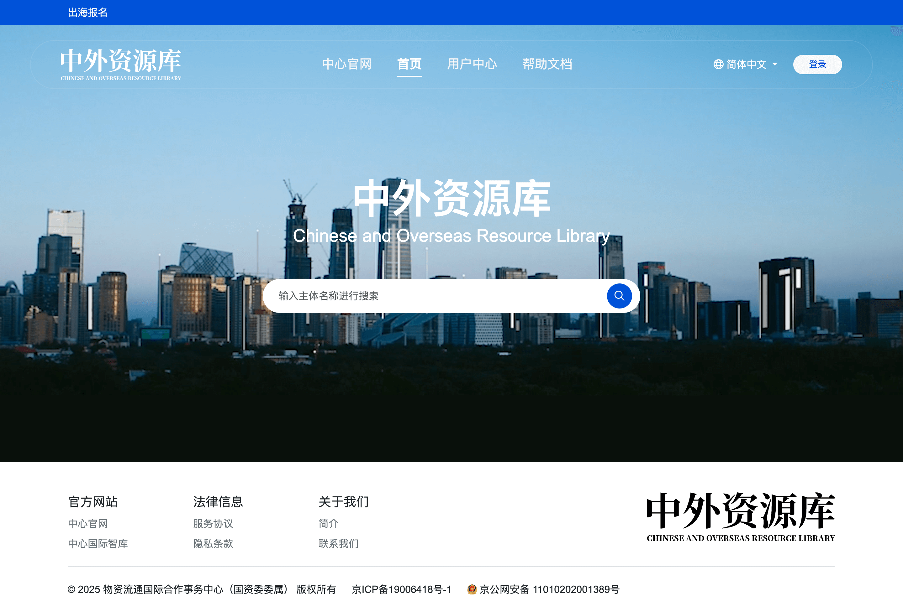图 7-1 首页-活动报名示意图