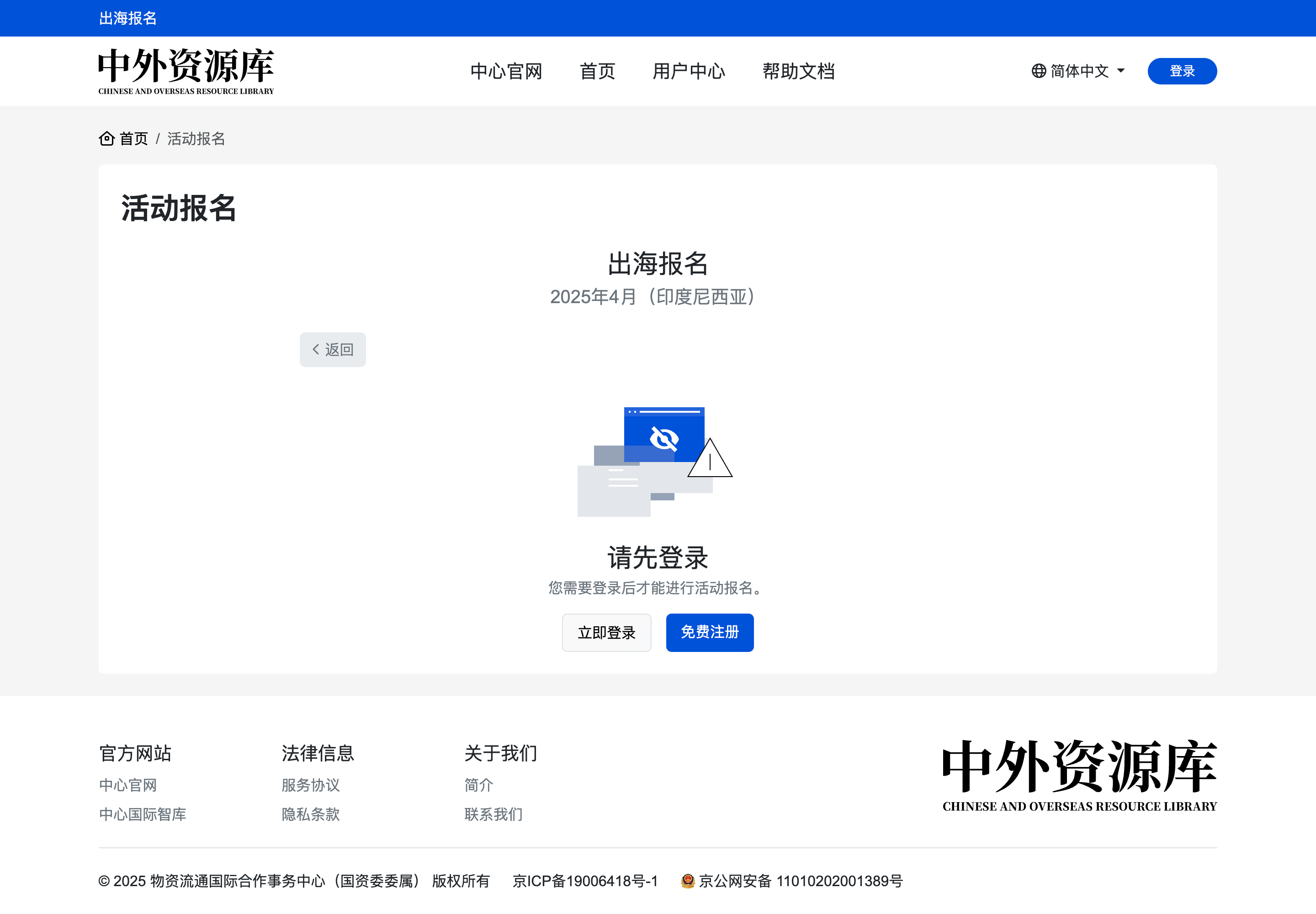 图 7-3 登录提示